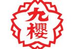 九櫻KUSAKURA